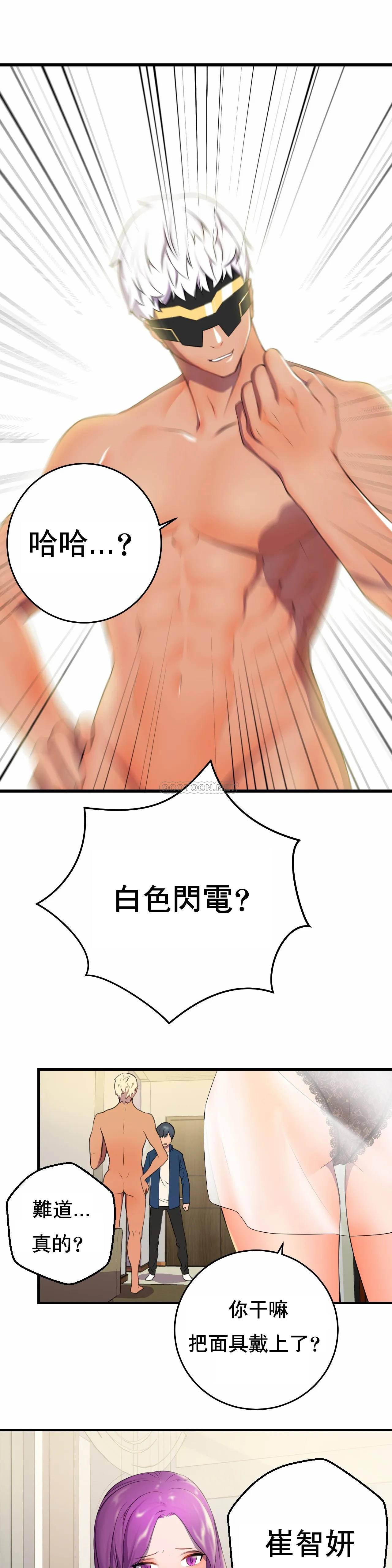 [韩国漫画] 英雄经纪人 剧情,巨乳大奶#[49P]-45