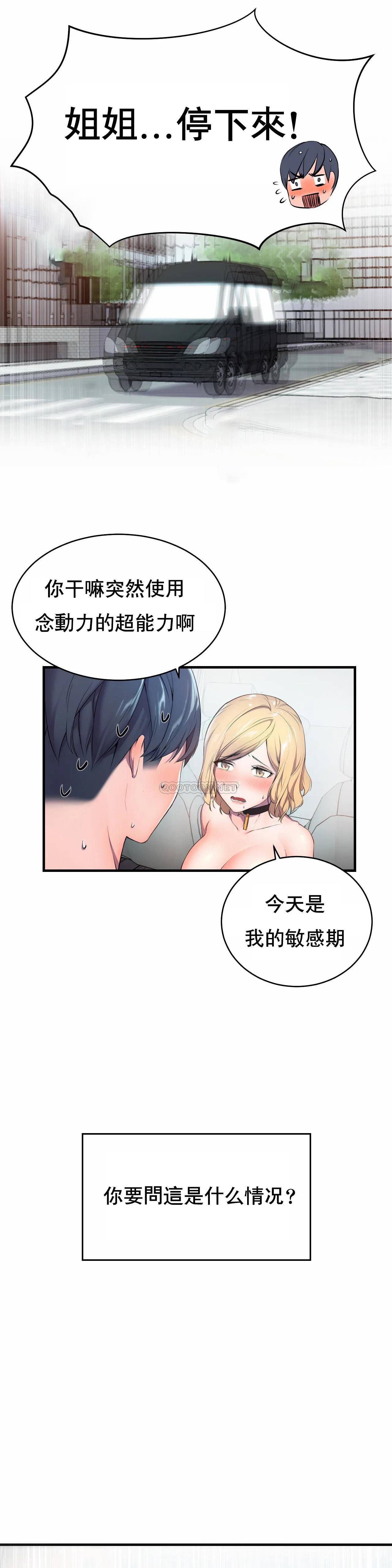 [韩国漫画] 英雄经纪人 剧情,巨乳大奶#[49P]-5