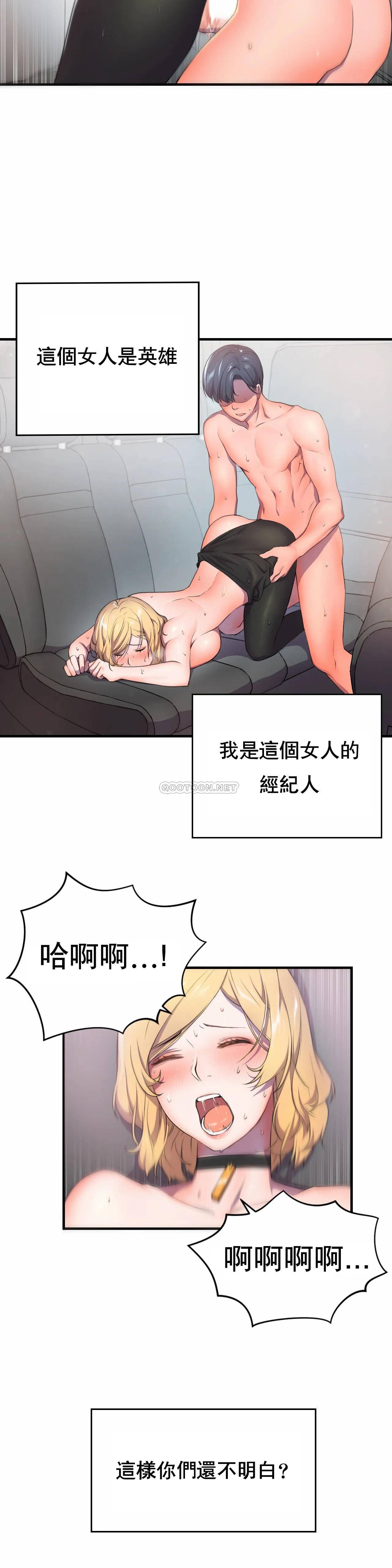 [韩国漫画] 英雄经纪人 剧情,巨乳大奶#[49P]-7