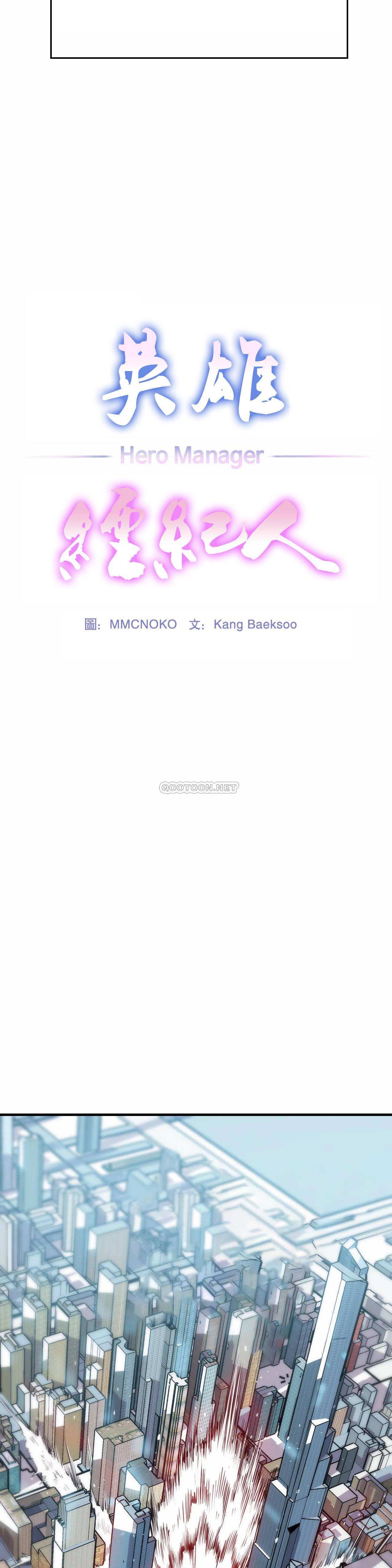 [韩国漫画] 英雄经纪人 剧情,巨乳大奶#[49P]-9