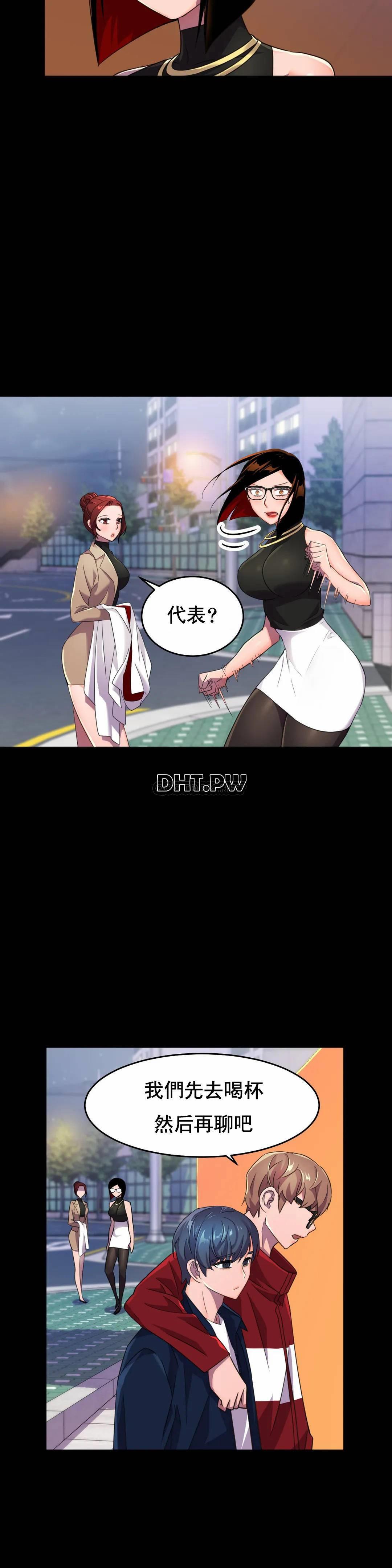 [韩国漫画] 英雄经纪人 剧情,巨乳大奶#[35P]-13