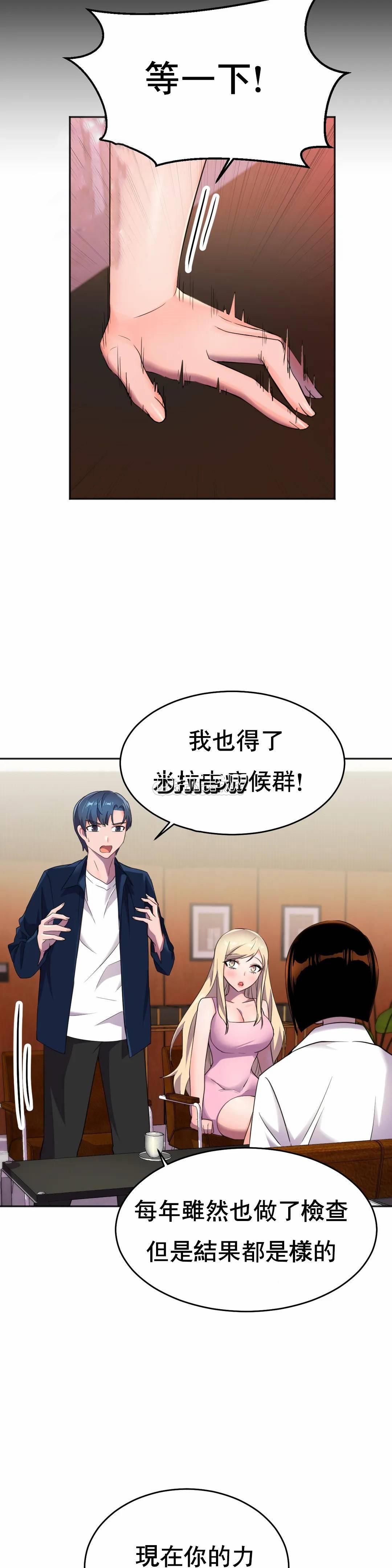 [韩国漫画] 英雄经纪人 剧情,巨乳大奶#[35P]-15