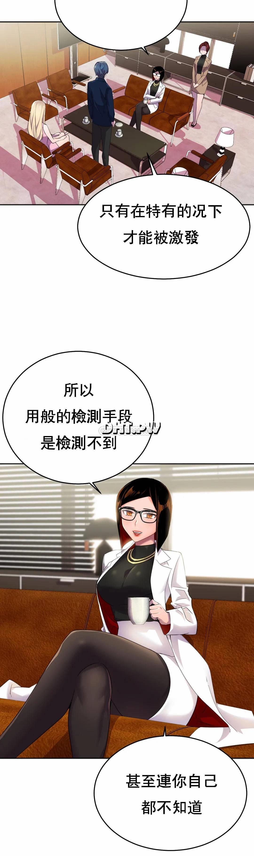 [韩国漫画] 英雄经纪人 剧情,巨乳大奶#[35P]-16