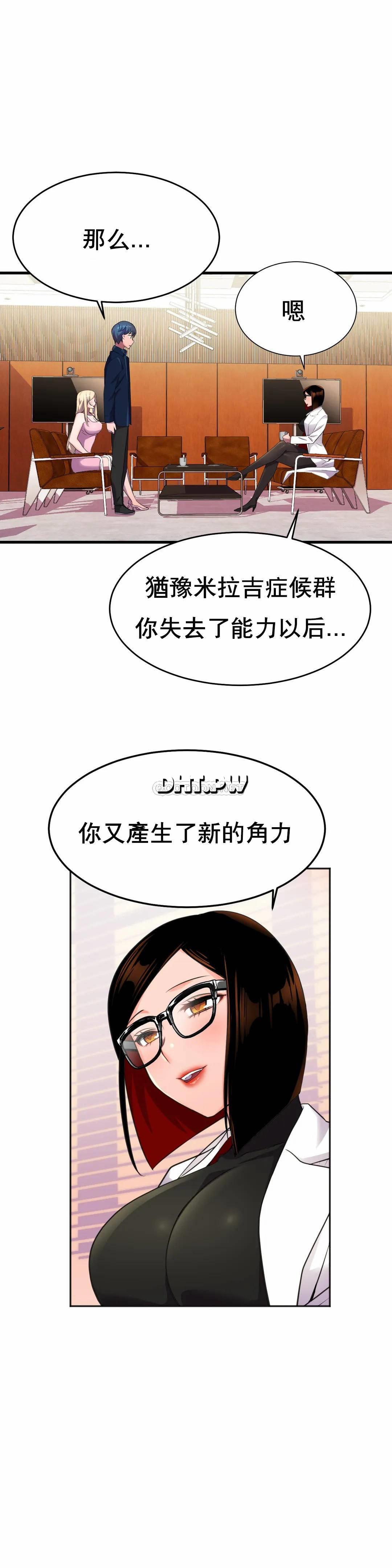 [韩国漫画] 英雄经纪人 剧情,巨乳大奶#[35P]-17