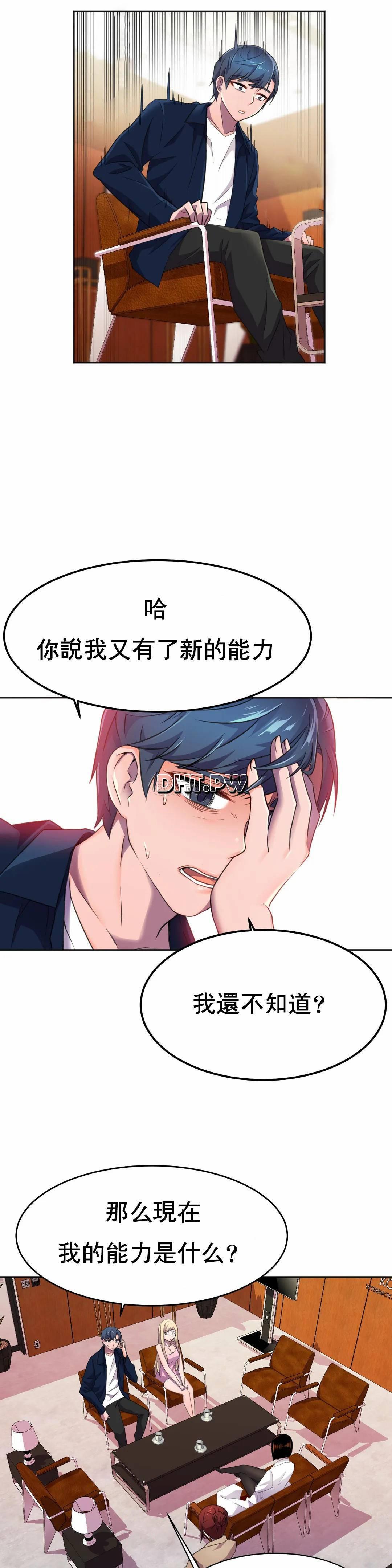 [韩国漫画] 英雄经纪人 剧情,巨乳大奶#[35P]-18