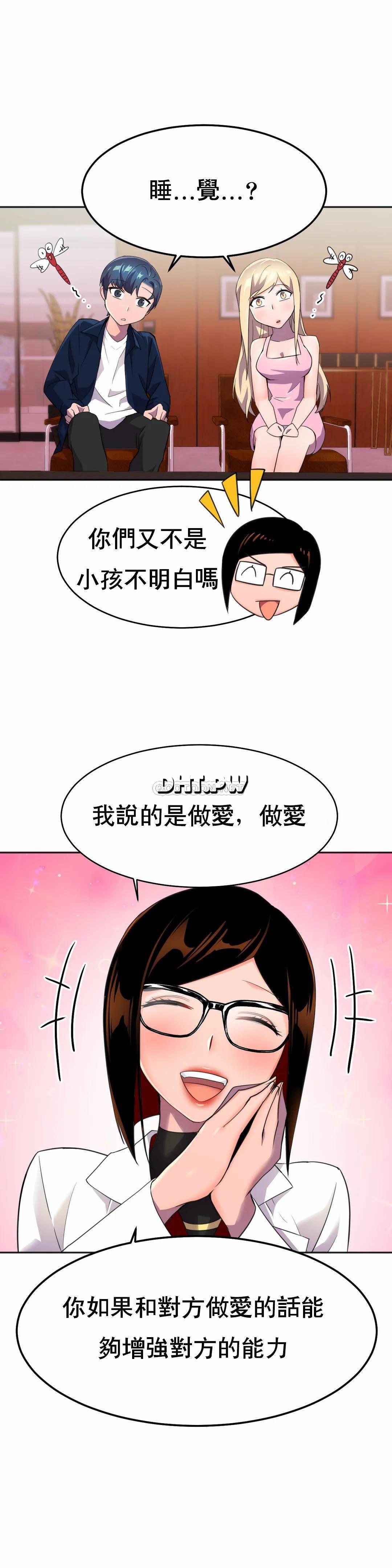 [韩国漫画] 英雄经纪人 剧情,巨乳大奶#[35P]-20