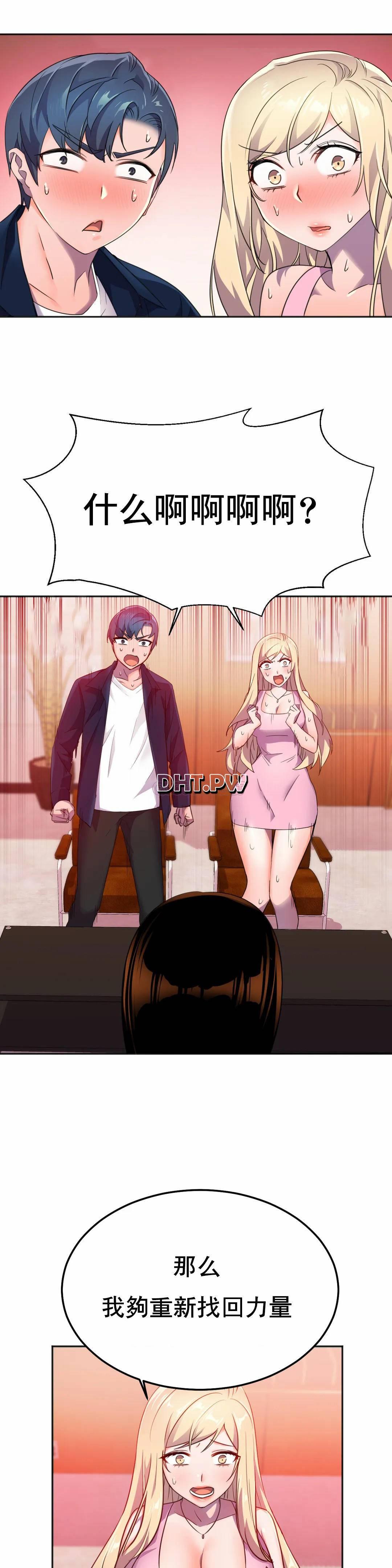 [韩国漫画] 英雄经纪人 剧情,巨乳大奶#[35P]-21