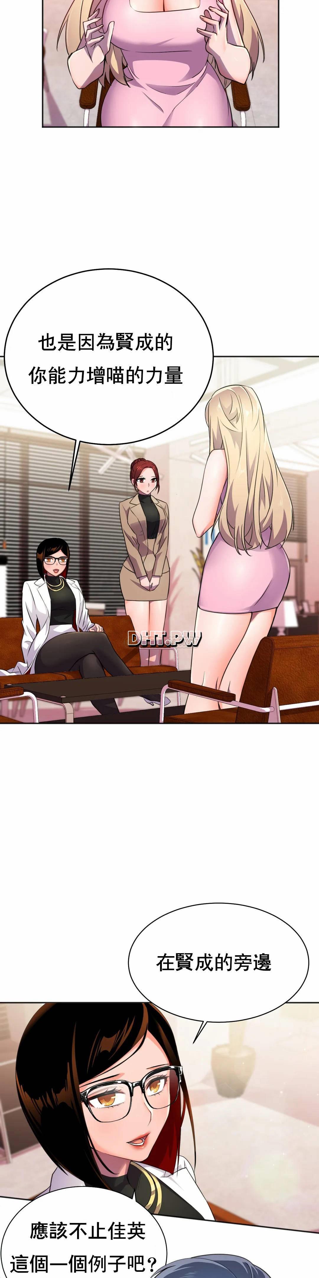 [韩国漫画] 英雄经纪人 剧情,巨乳大奶#[35P]-22