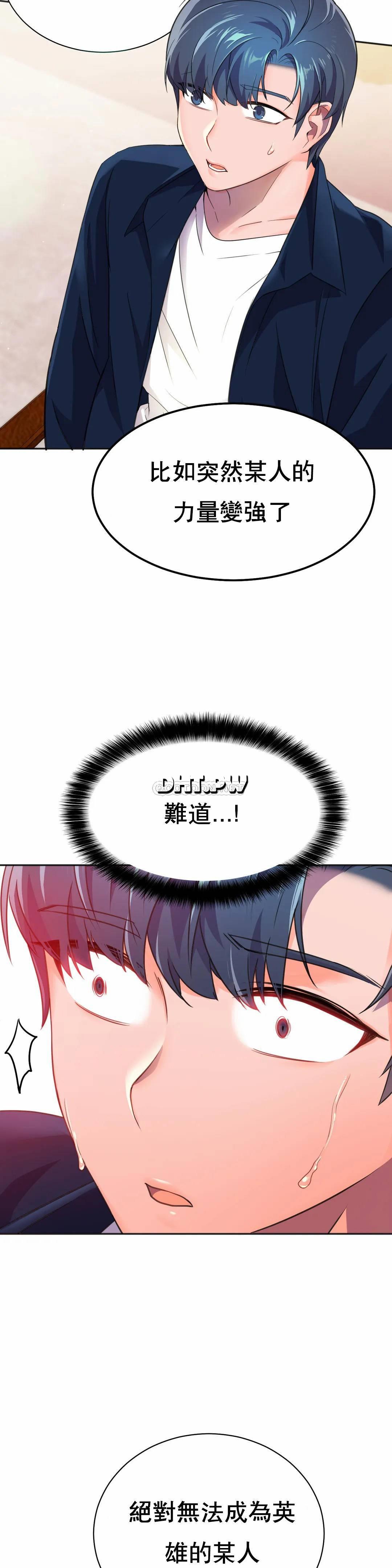 [韩国漫画] 英雄经纪人 剧情,巨乳大奶#[35P]-23