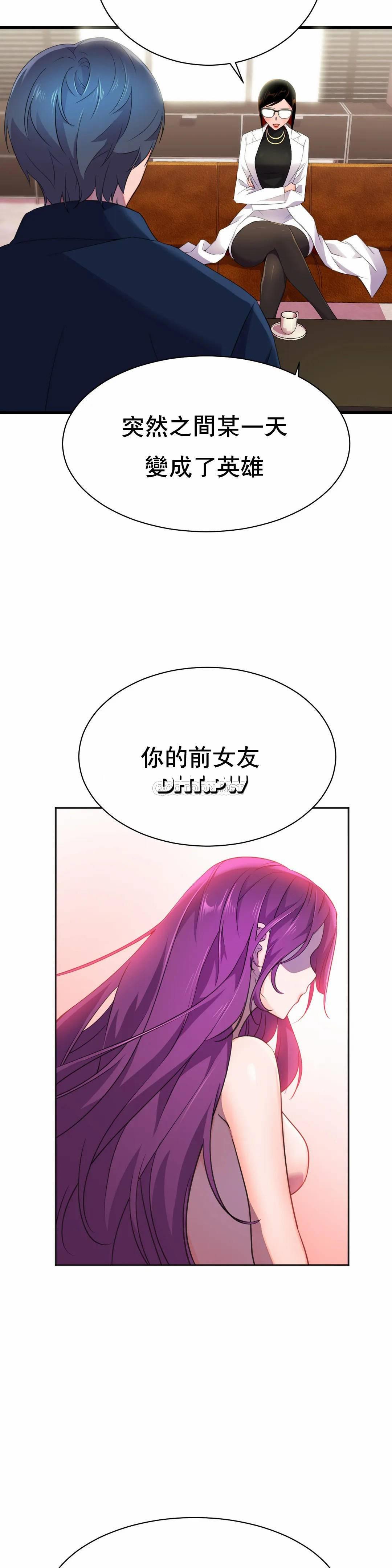 [韩国漫画] 英雄经纪人 剧情,巨乳大奶#[35P]-24