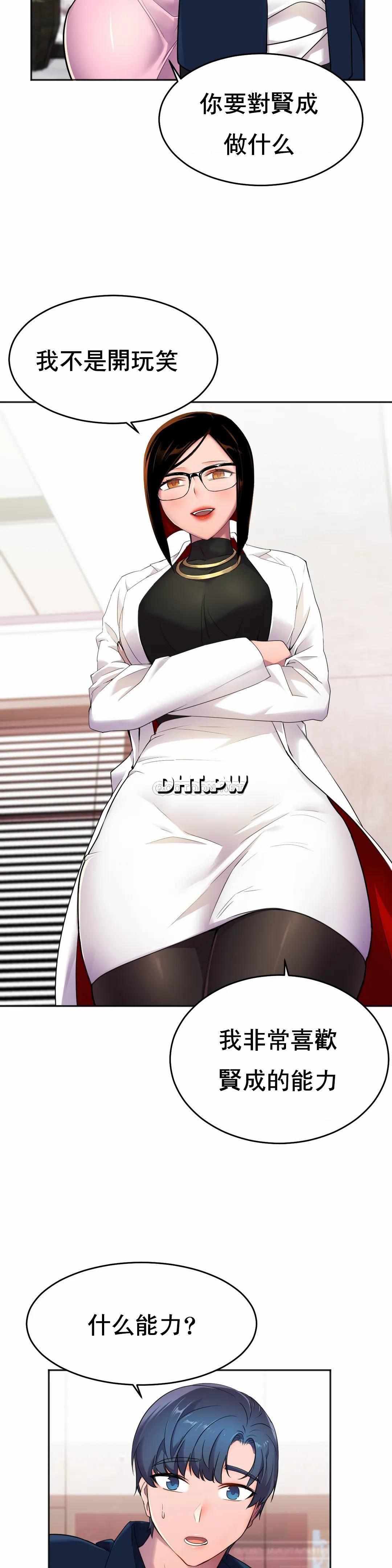 [韩国漫画] 英雄经纪人 剧情,巨乳大奶#[35P]-4