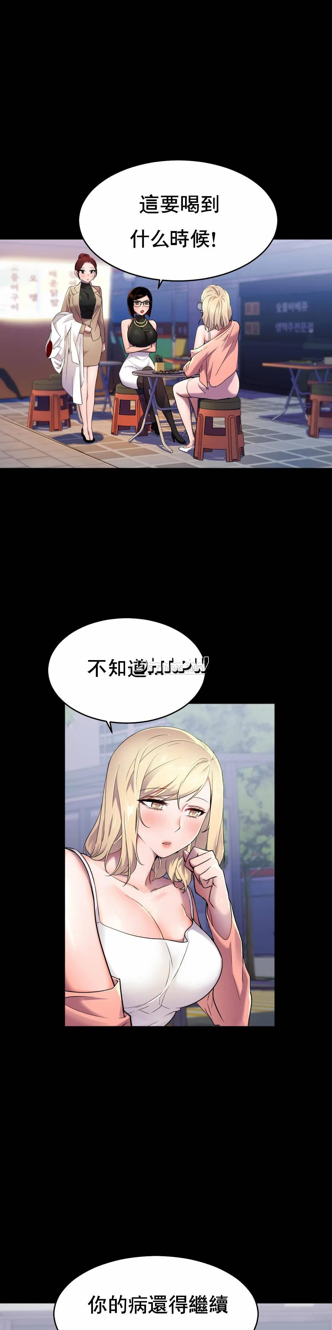 [韩国漫画] 英雄经纪人 剧情,巨乳大奶#[35P]-7