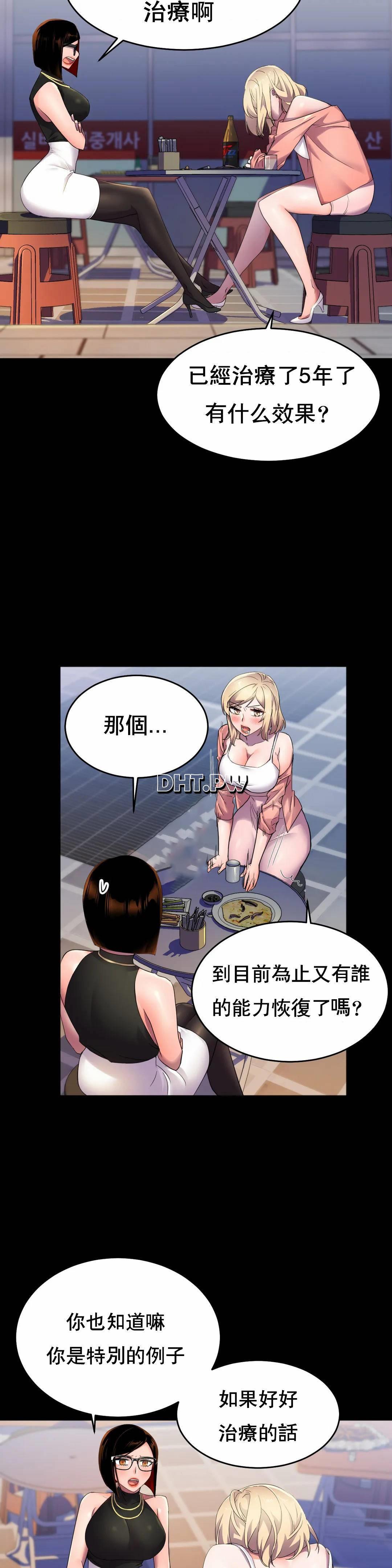 [韩国漫画] 英雄经纪人 剧情,巨乳大奶#[35P]-8
