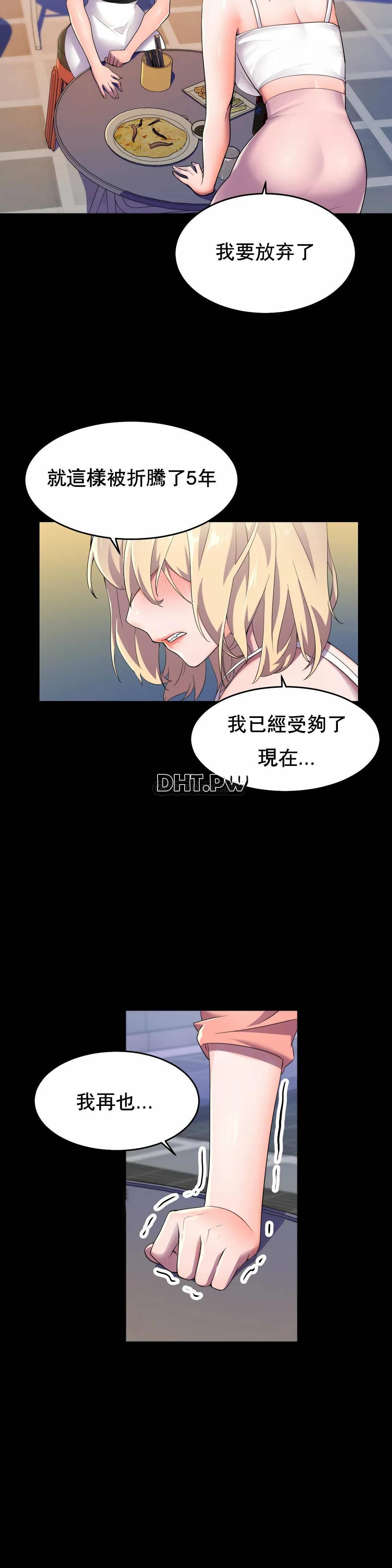 [韩国漫画] 英雄经纪人 剧情,巨乳大奶#[35P]-9