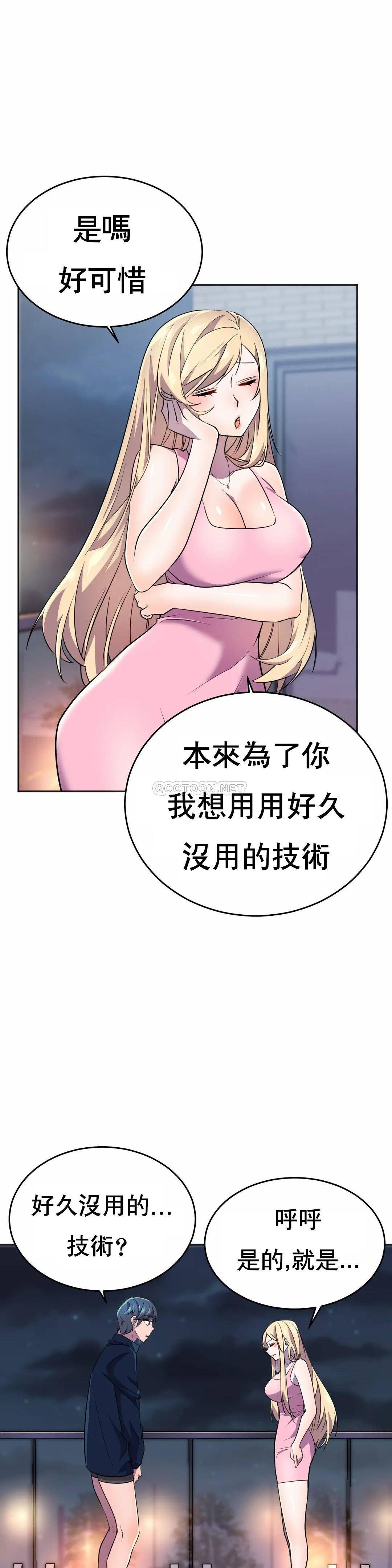 [韩国漫画] 英雄经纪人 剧情,巨乳大奶#[52P]-1