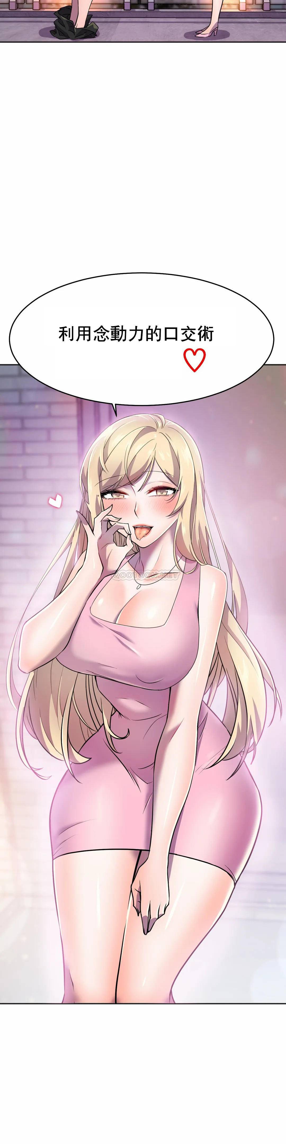 [韩国漫画] 英雄经纪人 剧情,巨乳大奶#[52P]-2