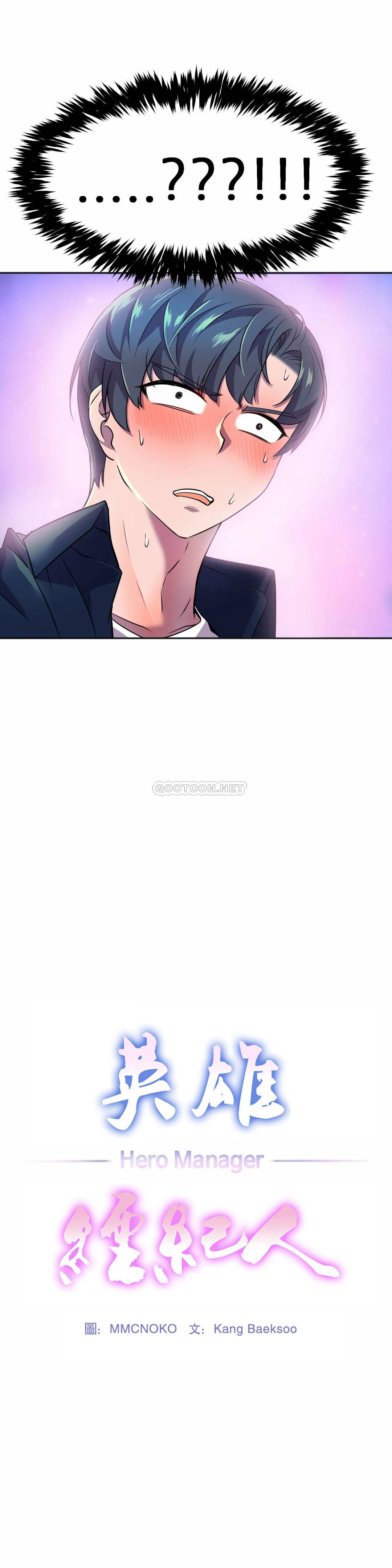 [韩国漫画] 英雄经纪人 剧情,巨乳大奶#[52P]-3