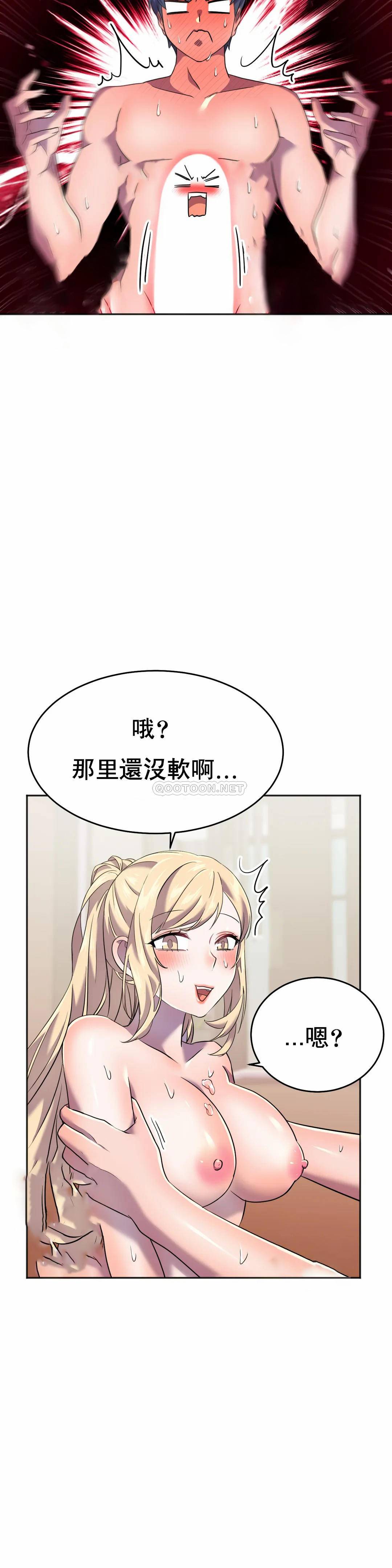 [韩国漫画] 英雄经纪人 剧情,巨乳大奶#[52P]-41