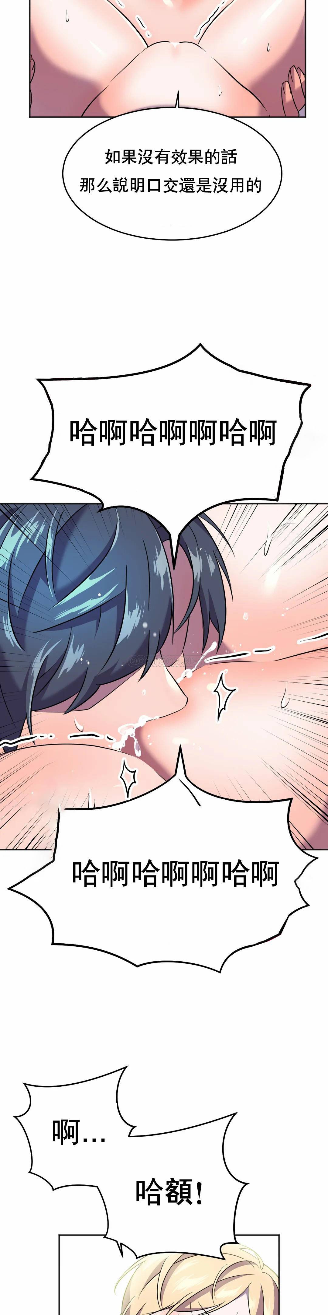 [韩国漫画] 英雄经纪人 剧情,巨乳大奶#[52P]-44