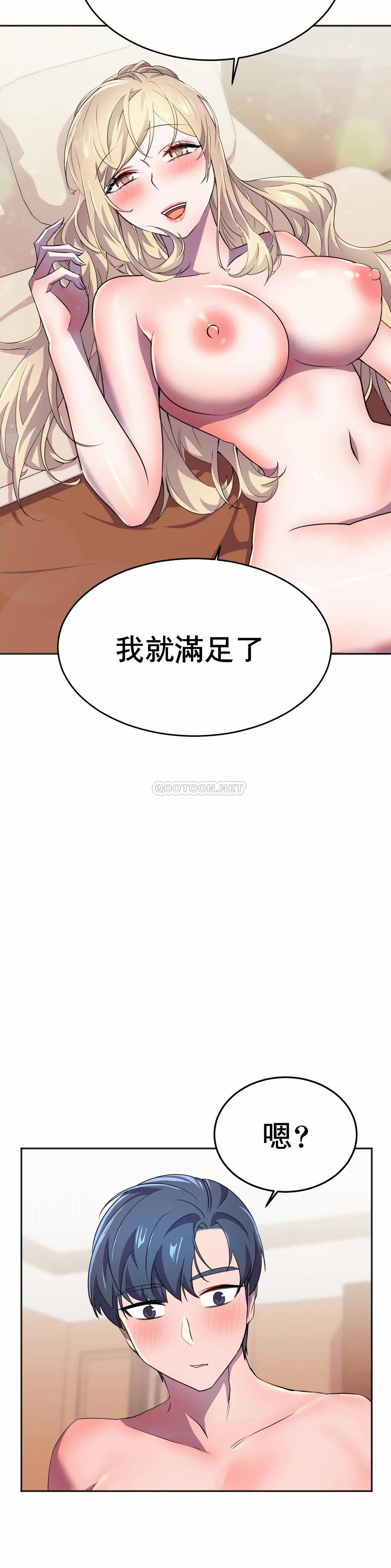 [韩国漫画] 英雄经纪人 剧情,巨乳大奶#[52P]-21