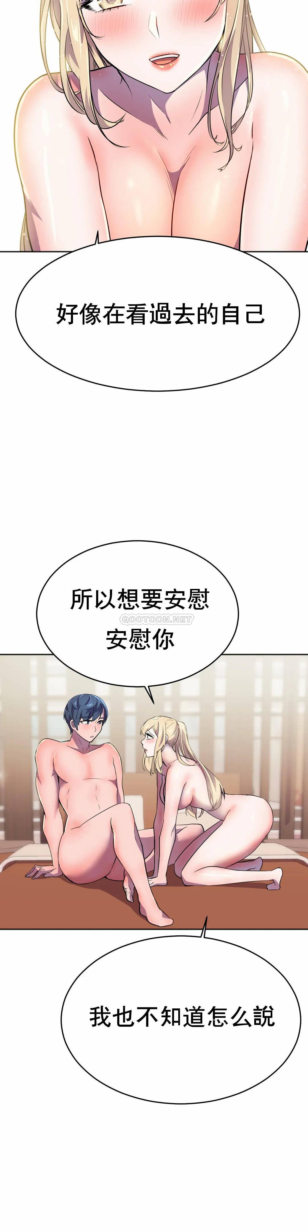 [韩国漫画] 英雄经纪人 剧情,巨乳大奶#[52P]-23