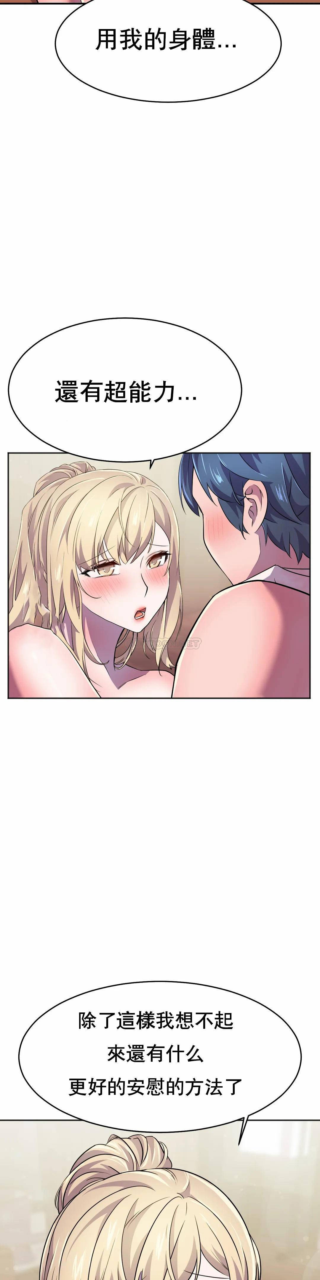 [韩国漫画] 英雄经纪人 剧情,巨乳大奶#[52P]-25