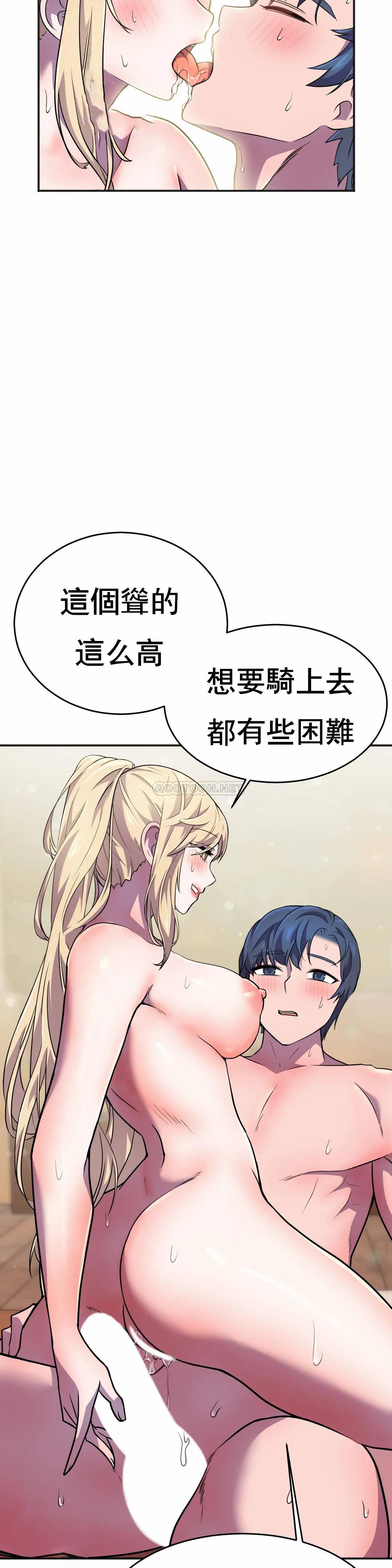 [韩国漫画] 英雄经纪人 剧情,巨乳大奶#[52P]-30
