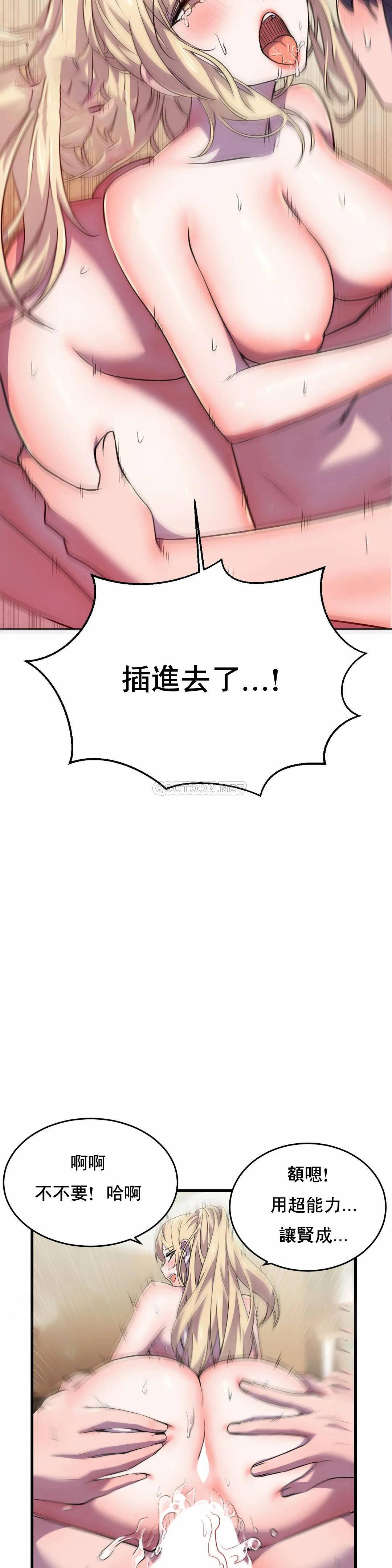 [韩国漫画] 英雄经纪人 剧情,巨乳大奶#[52P]-34