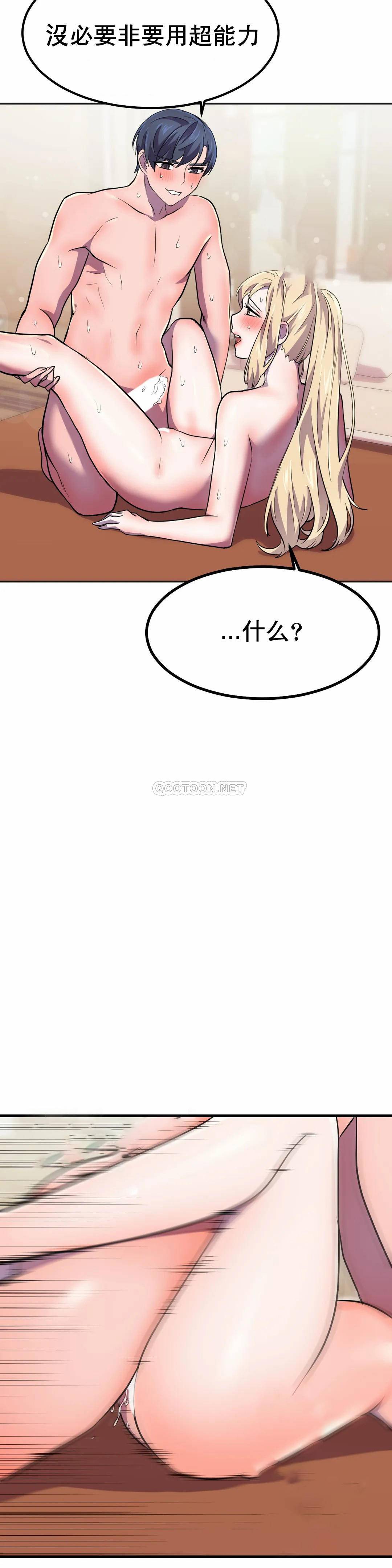 [韩国漫画] 英雄经纪人 剧情,巨乳大奶#[52P]-40