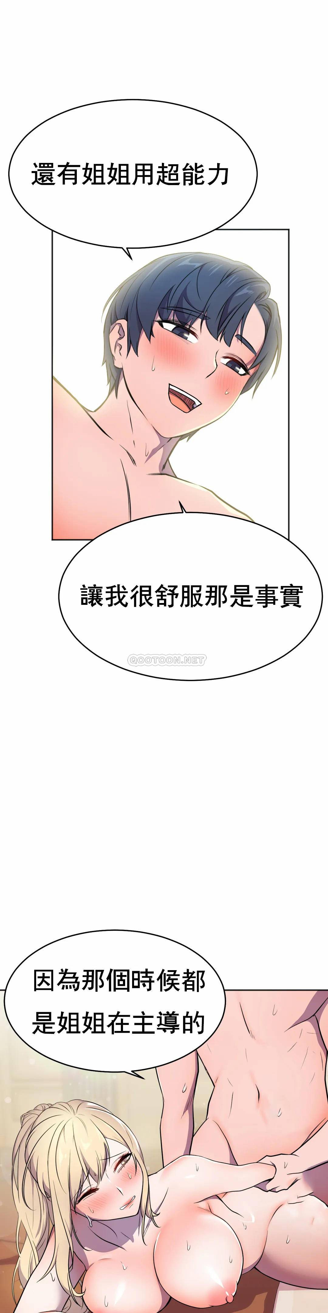 [韩国漫画] 英雄经纪人 剧情,巨乳大奶#[52P]-45