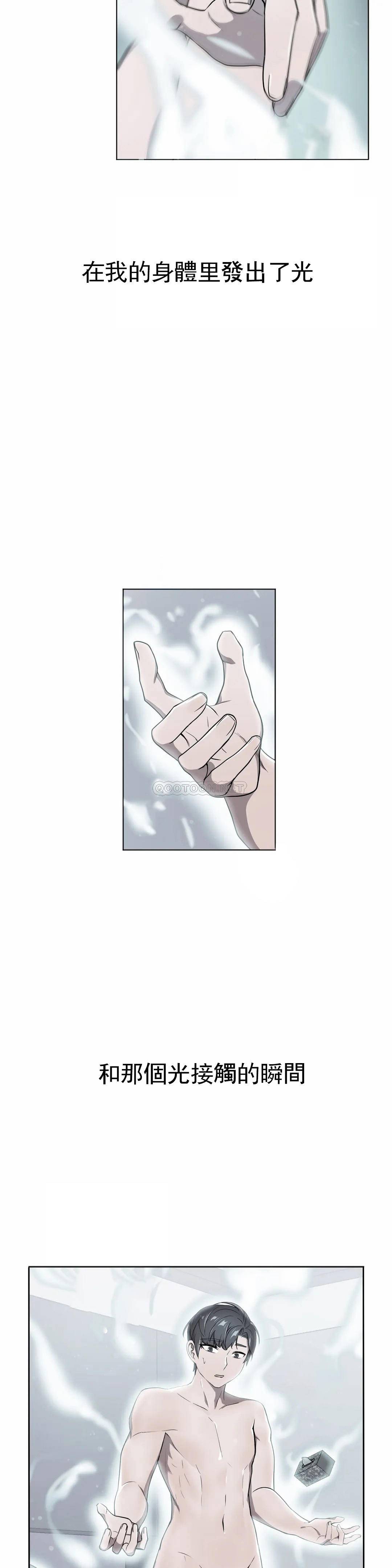 [韩国漫画] 英雄经纪人 剧情,巨乳大奶#[51P]-11