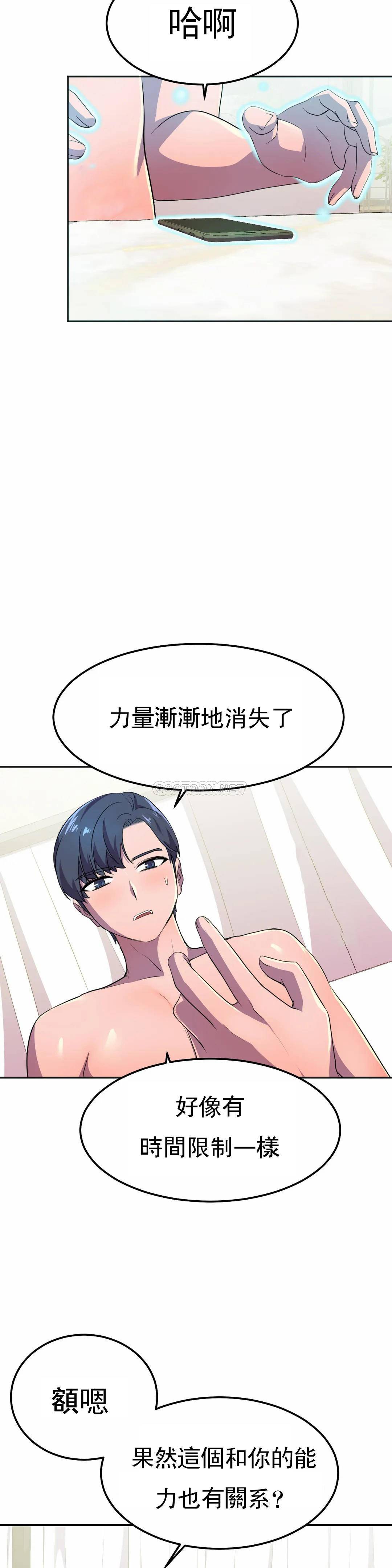 [韩国漫画] 英雄经纪人 剧情,巨乳大奶#[51P]-14