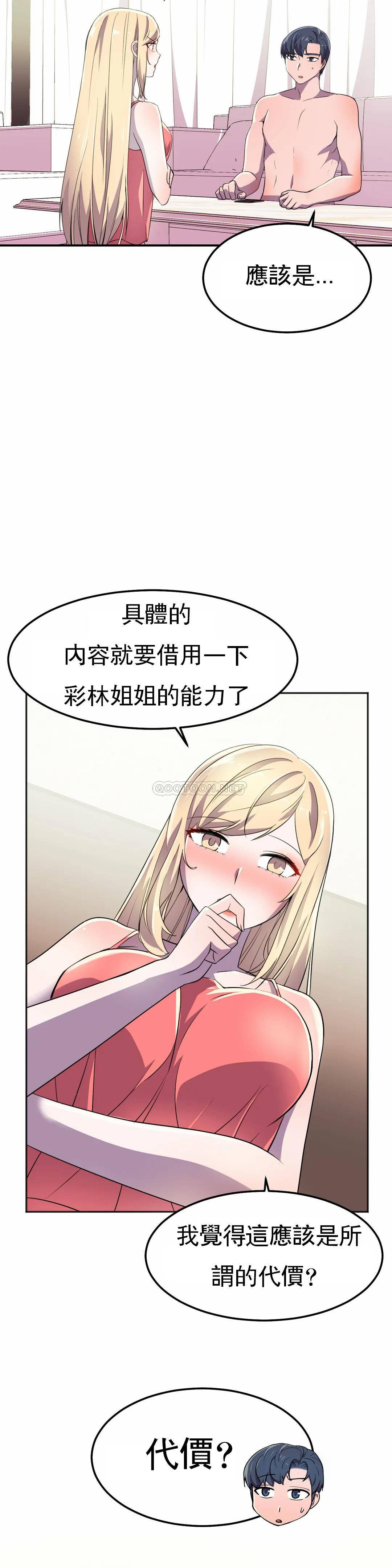 [韩国漫画] 英雄经纪人 剧情,巨乳大奶#[51P]-15