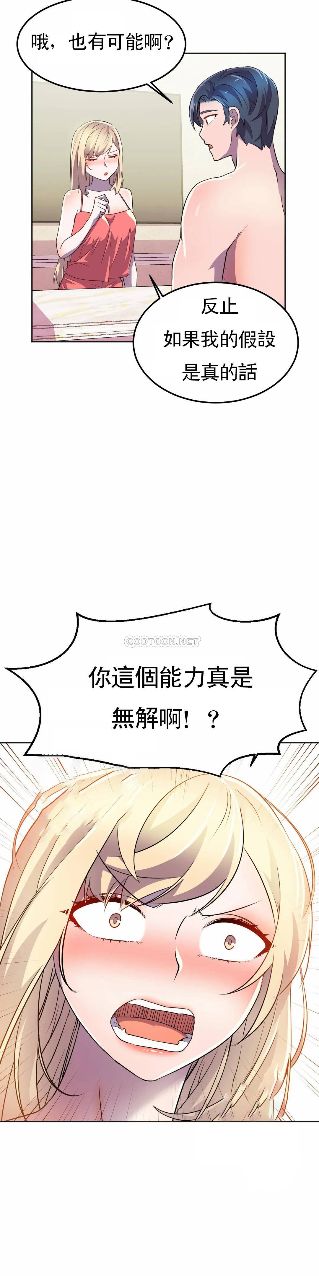 [韩国漫画] 英雄经纪人 剧情,巨乳大奶#[51P]-17