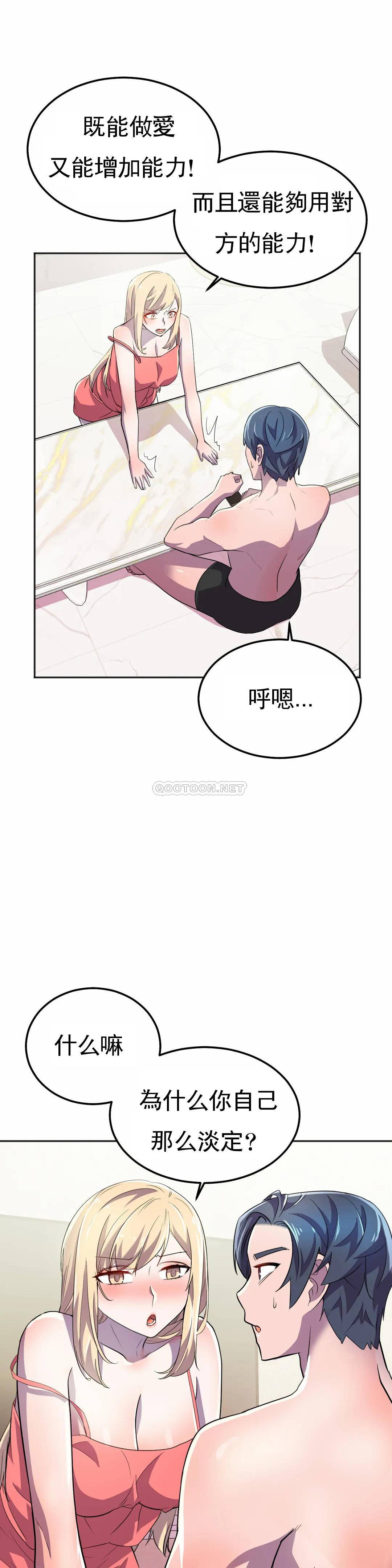 [韩国漫画] 英雄经纪人 剧情,巨乳大奶#[51P]-18