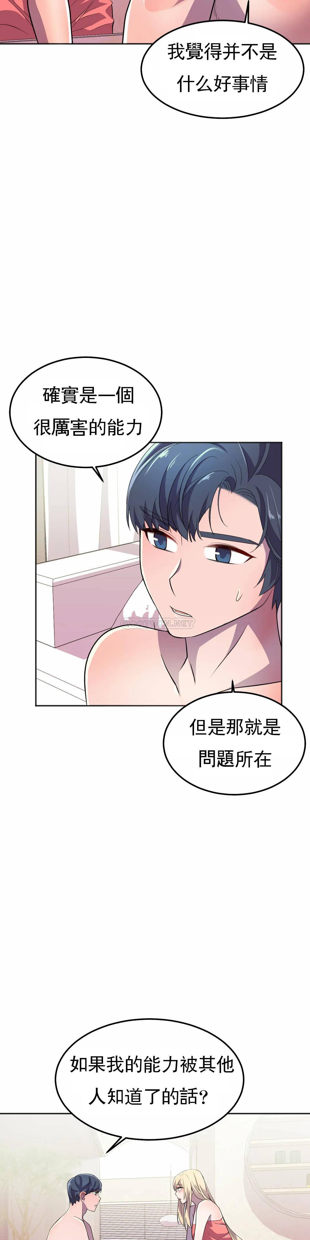 [韩国漫画] 英雄经纪人 剧情,巨乳大奶#[51P]-19