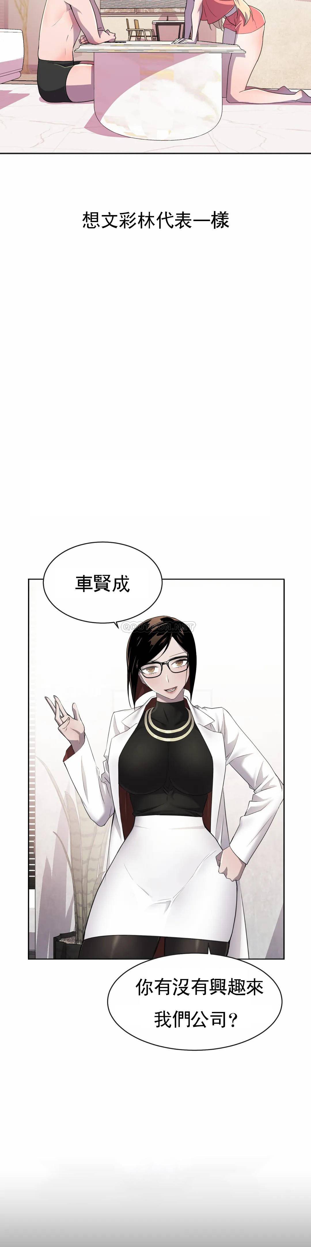 [韩国漫画] 英雄经纪人 剧情,巨乳大奶#[51P]-20