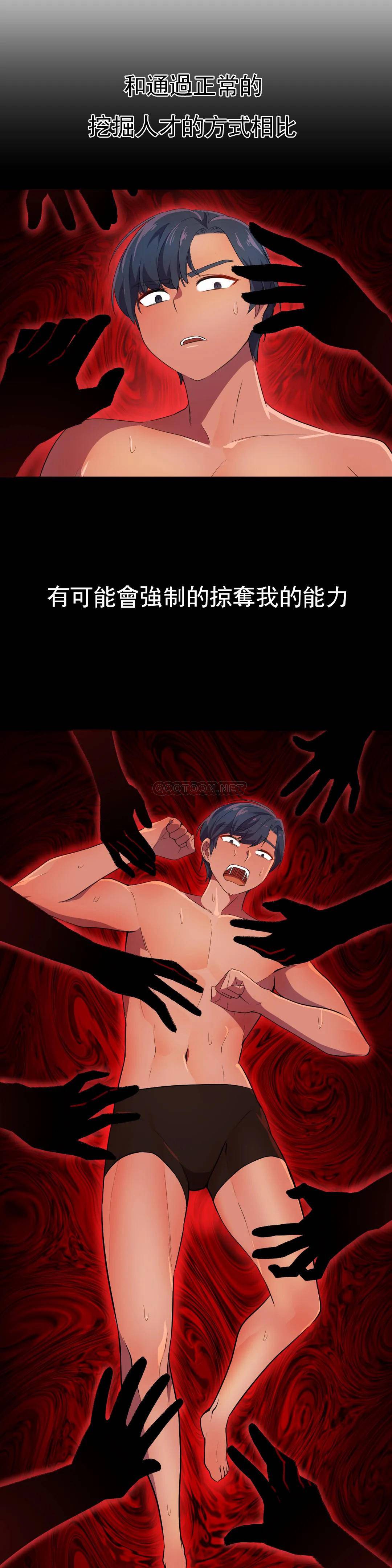 [韩国漫画] 英雄经纪人 剧情,巨乳大奶#[51P]-21