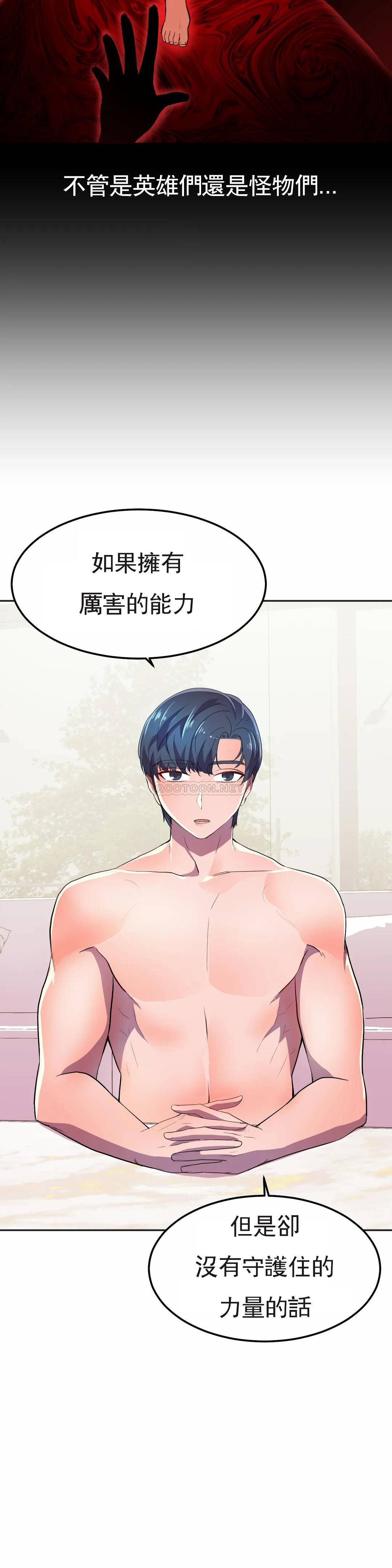 [韩国漫画] 英雄经纪人 剧情,巨乳大奶#[51P]-22