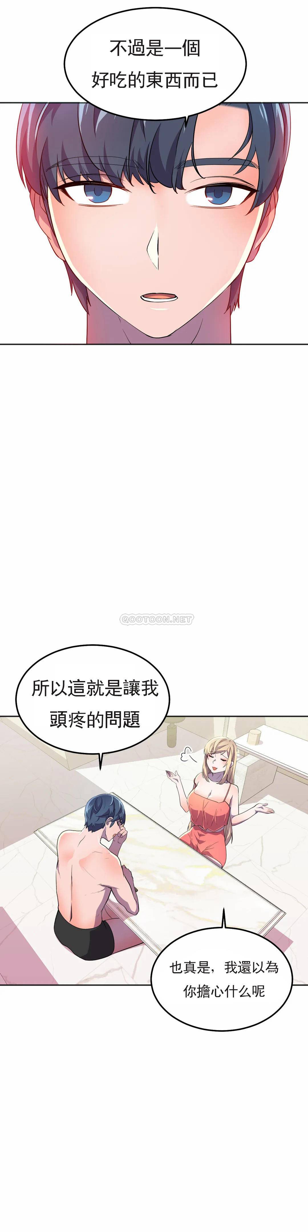 [韩国漫画] 英雄经纪人 剧情,巨乳大奶#[51P]-23