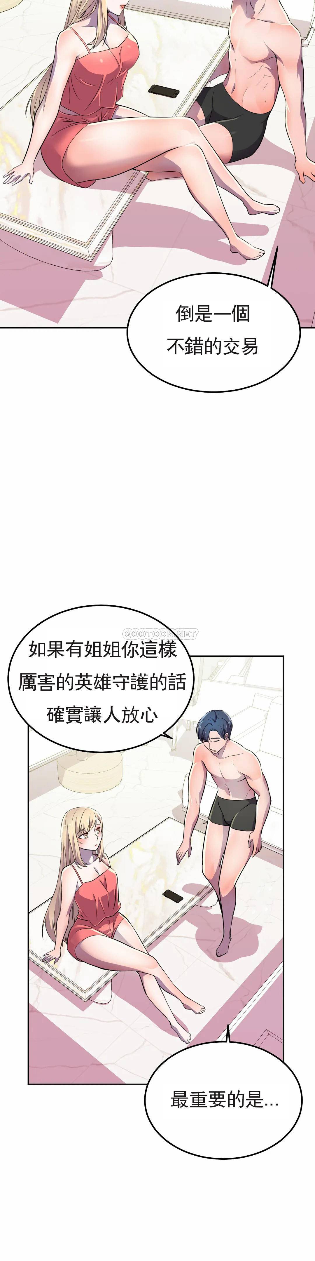 [韩国漫画] 英雄经纪人 剧情,巨乳大奶#[51P]-27