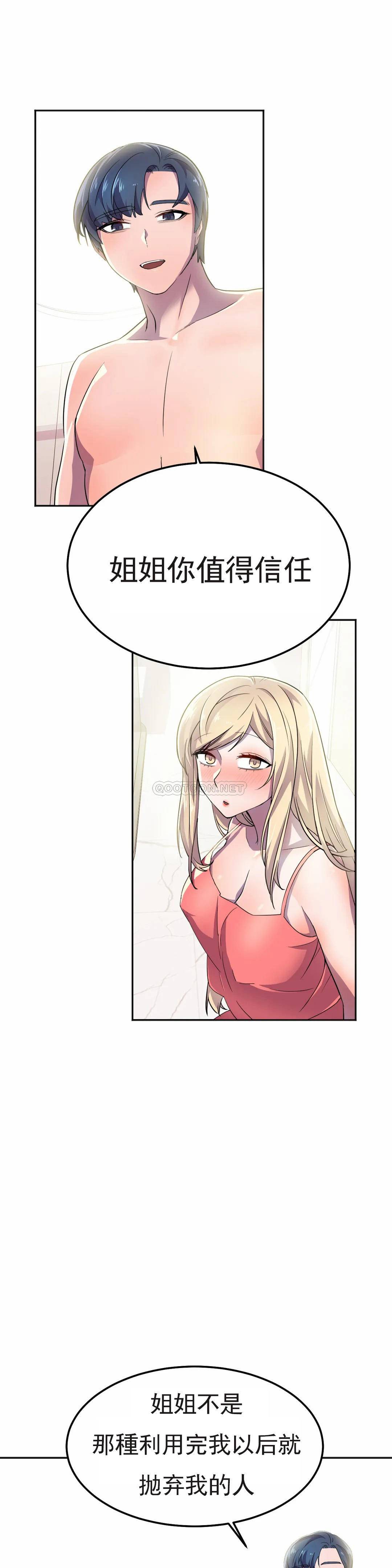 [韩国漫画] 英雄经纪人 剧情,巨乳大奶#[51P]-28