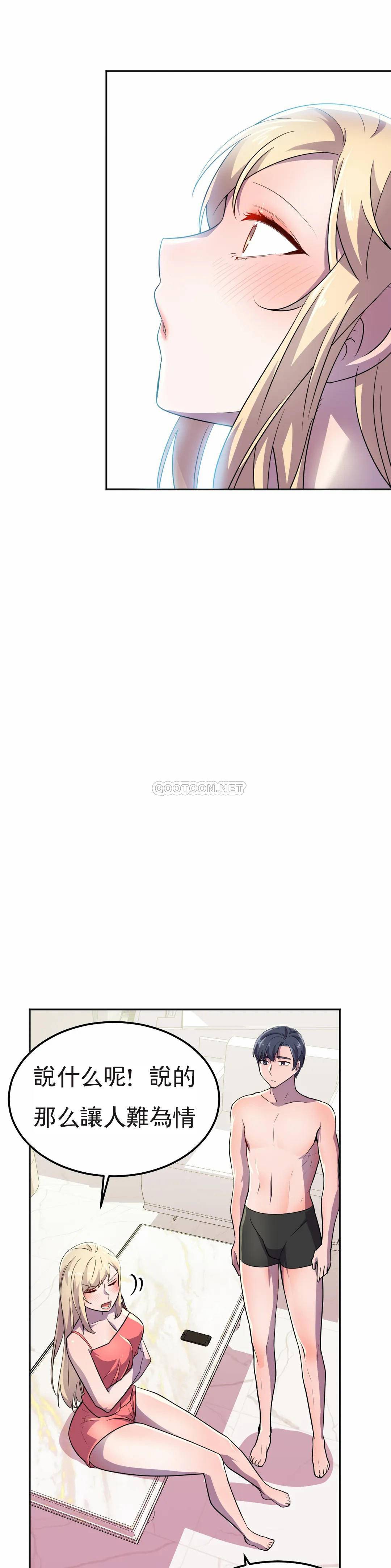 [韩国漫画] 英雄经纪人 剧情,巨乳大奶#[51P]-30