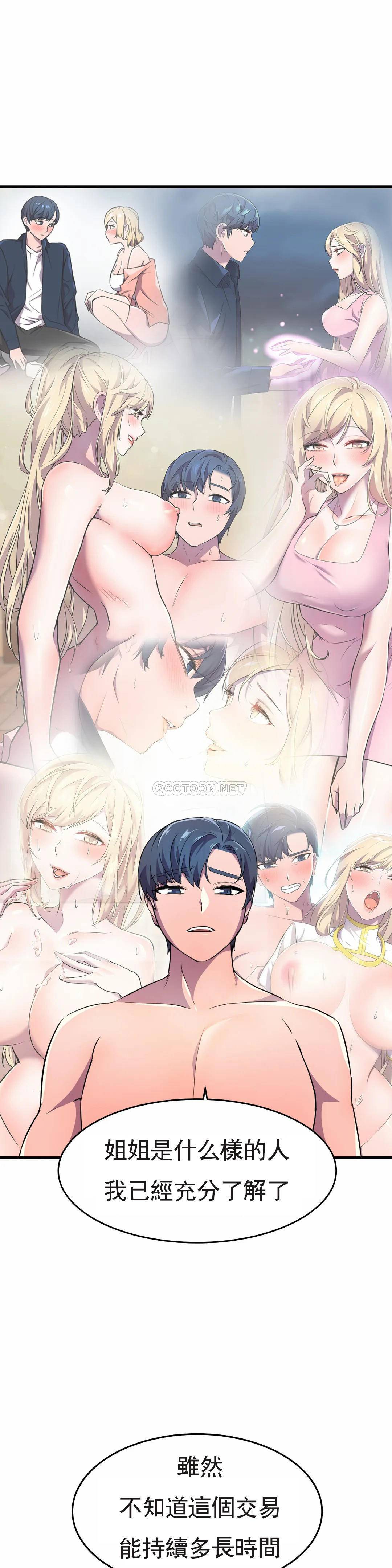 [韩国漫画] 英雄经纪人 剧情,巨乳大奶#[51P]-32