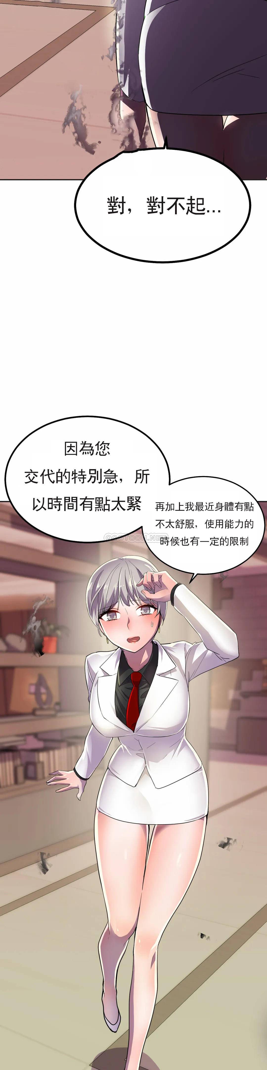 [韩国漫画] 英雄经纪人 剧情,巨乳大奶#[51P]-40