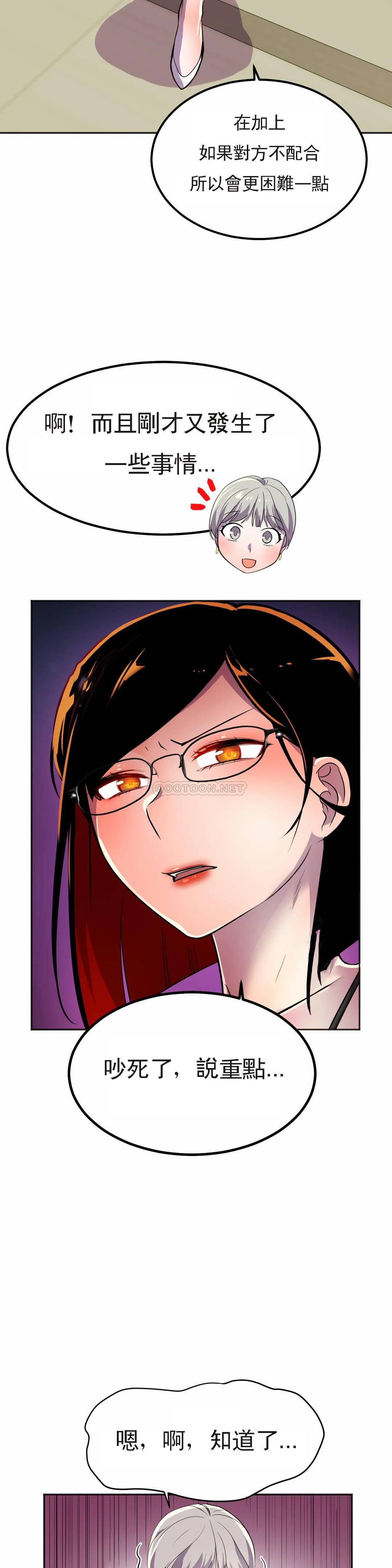 [韩国漫画] 英雄经纪人 剧情,巨乳大奶#[51P]-41