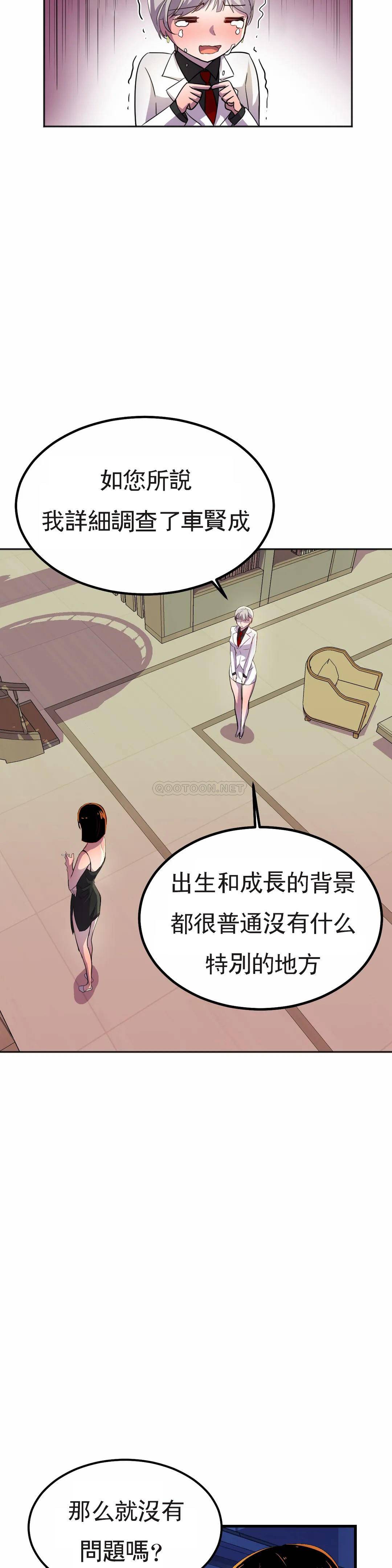 [韩国漫画] 英雄经纪人 剧情,巨乳大奶#[51P]-42