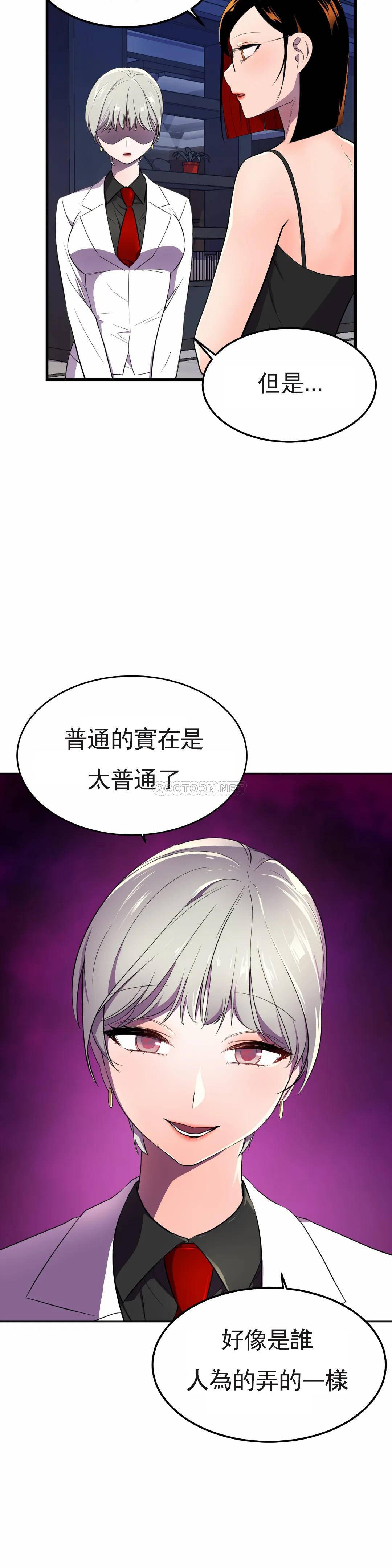 [韩国漫画] 英雄经纪人 剧情,巨乳大奶#[51P]-43