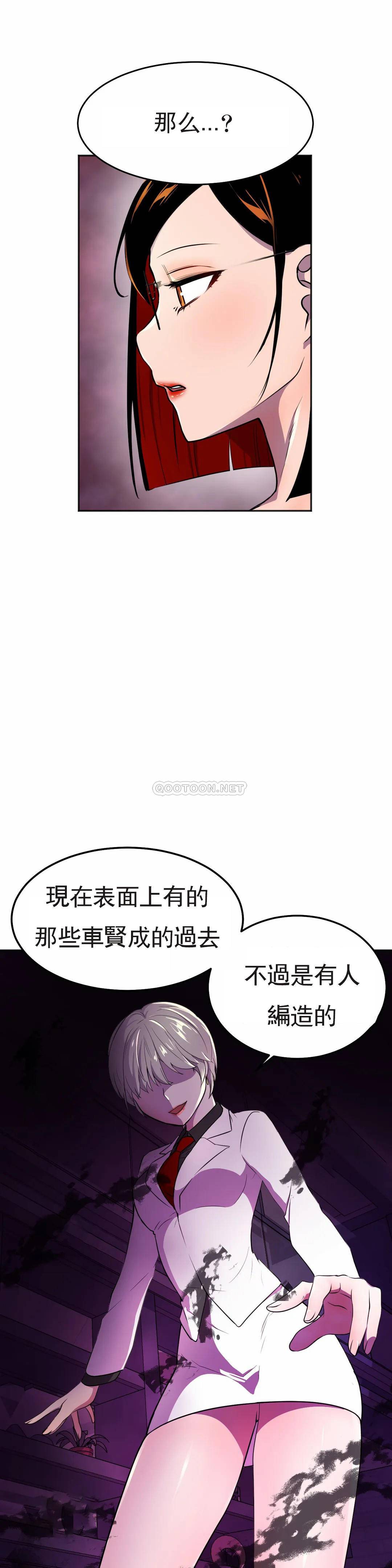 [韩国漫画] 英雄经纪人 剧情,巨乳大奶#[51P]-44