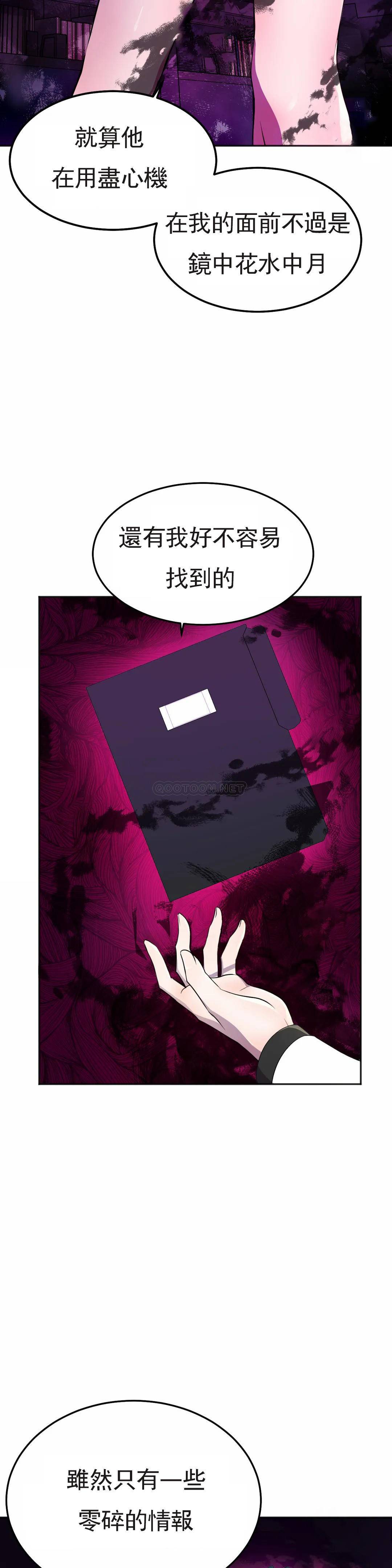 [韩国漫画] 英雄经纪人 剧情,巨乳大奶#[51P]-45